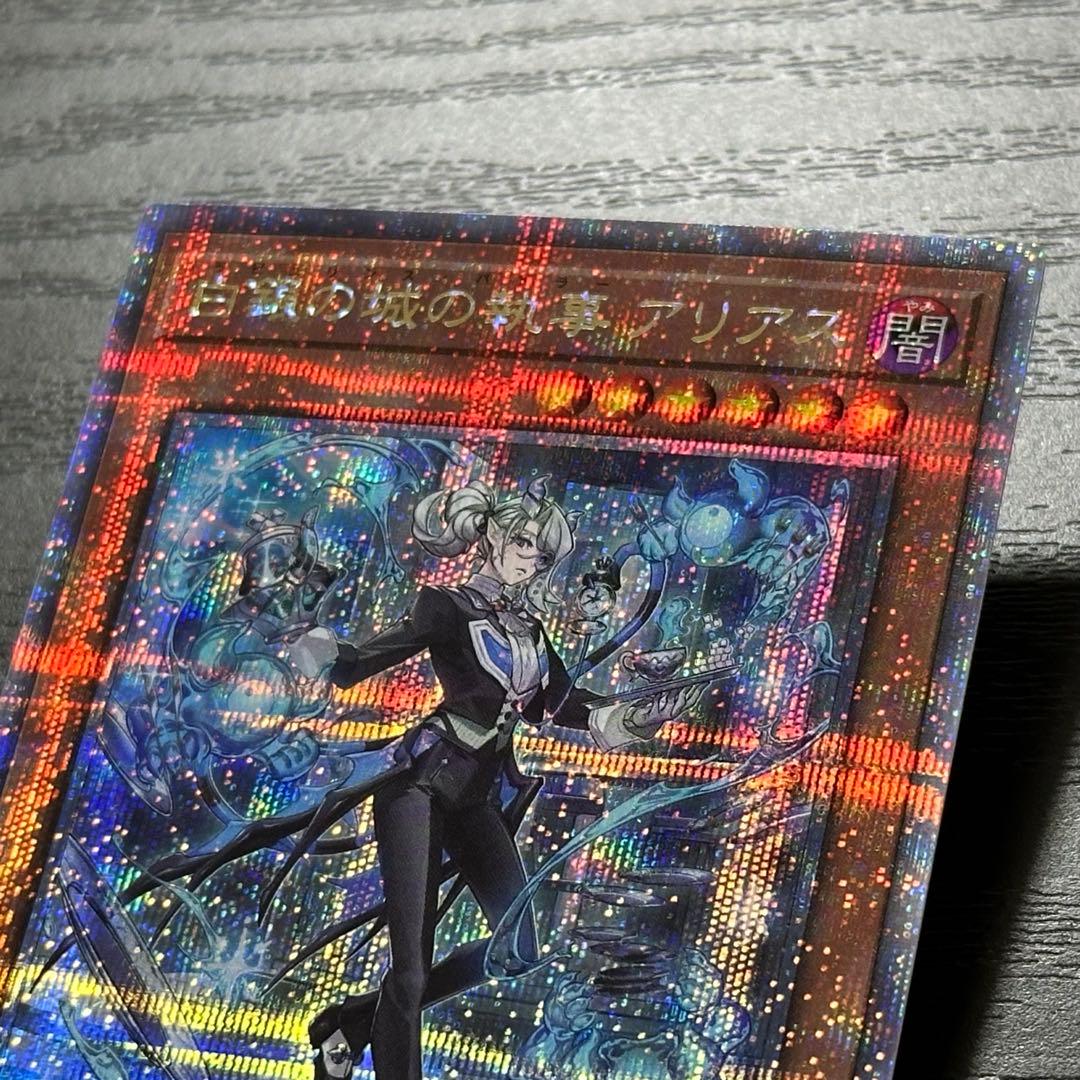 遊戯王 白銀の城の執事アリアス 25th 3枚 日版