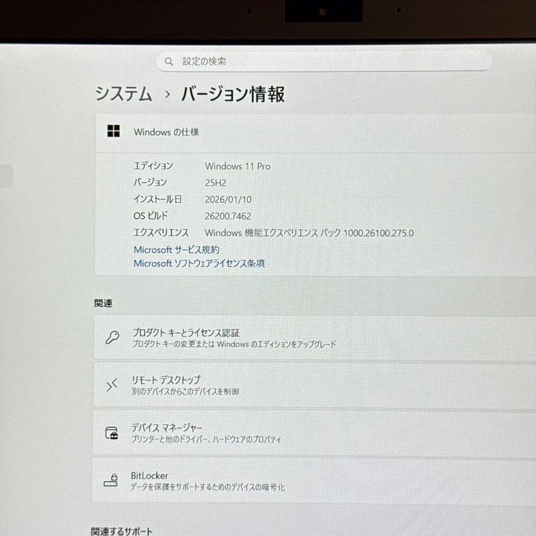 ★人気★美品VAIO 最新Office2024 Win11Pro 25H2更新