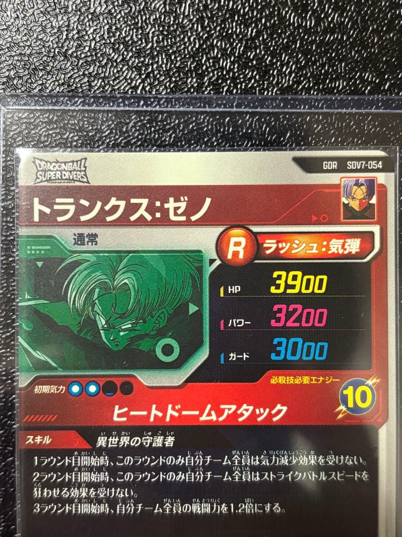 ドラゴンボールダイバーズsdva-003 DBSDV SDV7-062 ゴジータ