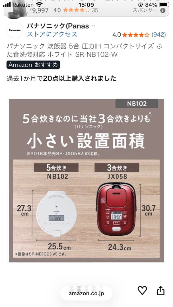 Panasonic 圧力IH 炊飯器 SR-NB102 コンパクト　訳あり品