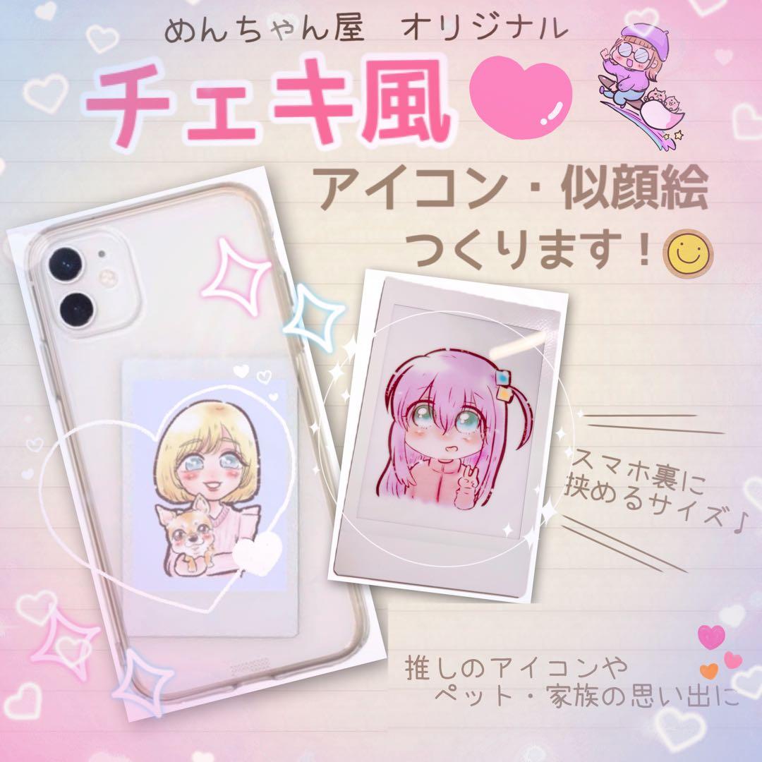 ＊ さおりんごりら様 似顔絵オーダー ご確認専用ページ ＊