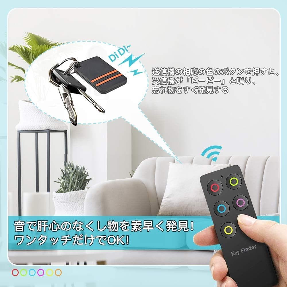 新版キーファインダー 探し物発見器