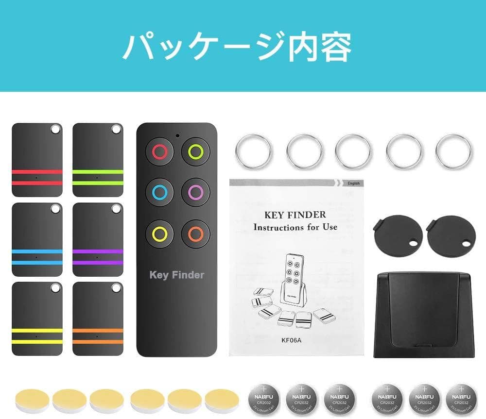 新版キーファインダー 探し物発見器