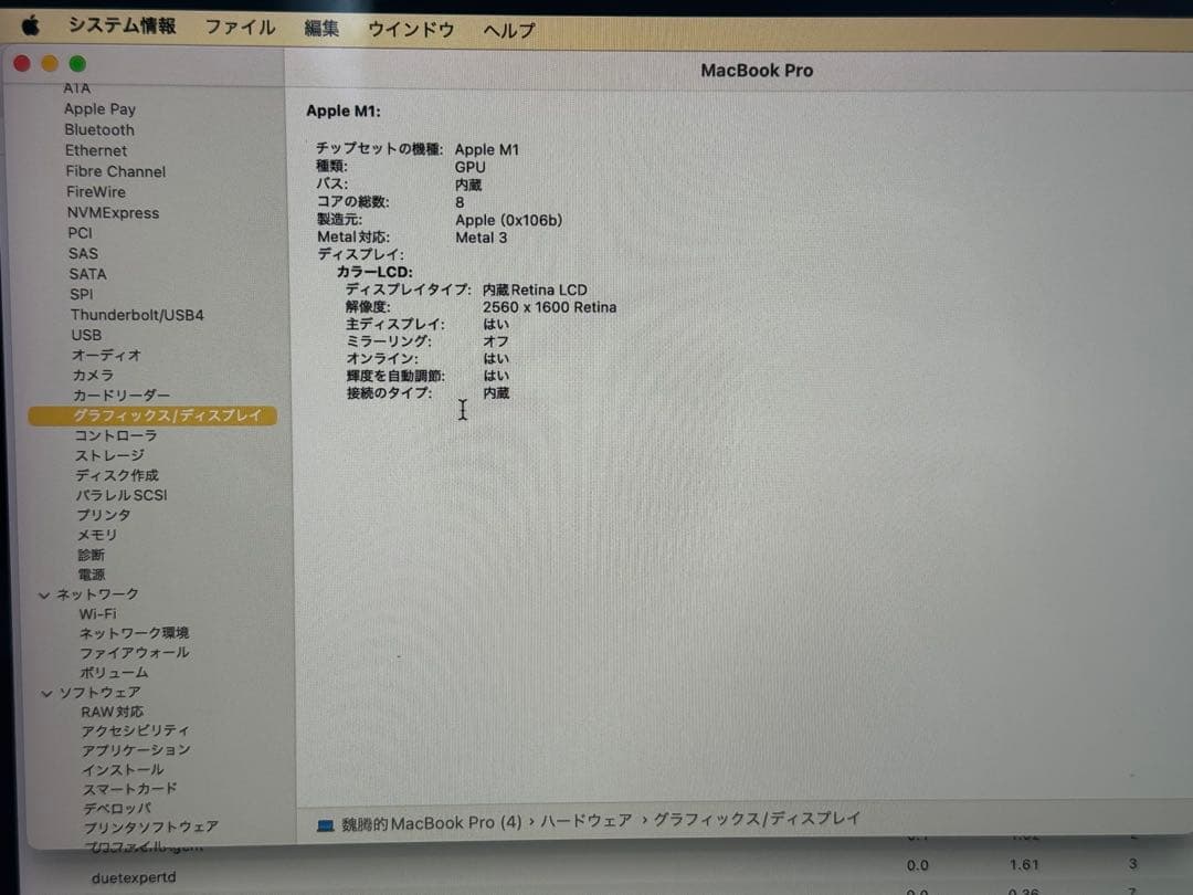 MacBook本体 MacBook Pro 2020 m1 8GB 512GB