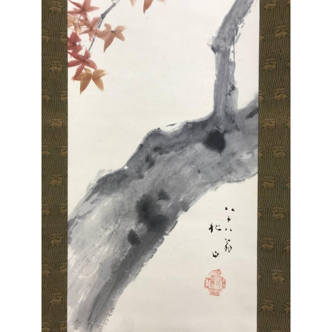 真作/藤井松山/老楓紅葉/秋の掛軸/掛軸/名家伝来/AK-678