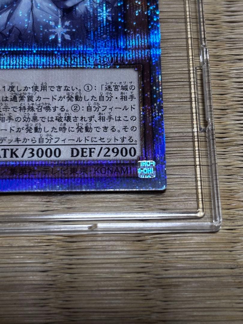 【遊戯王】迷宮城の白銀姫　25th 2枚