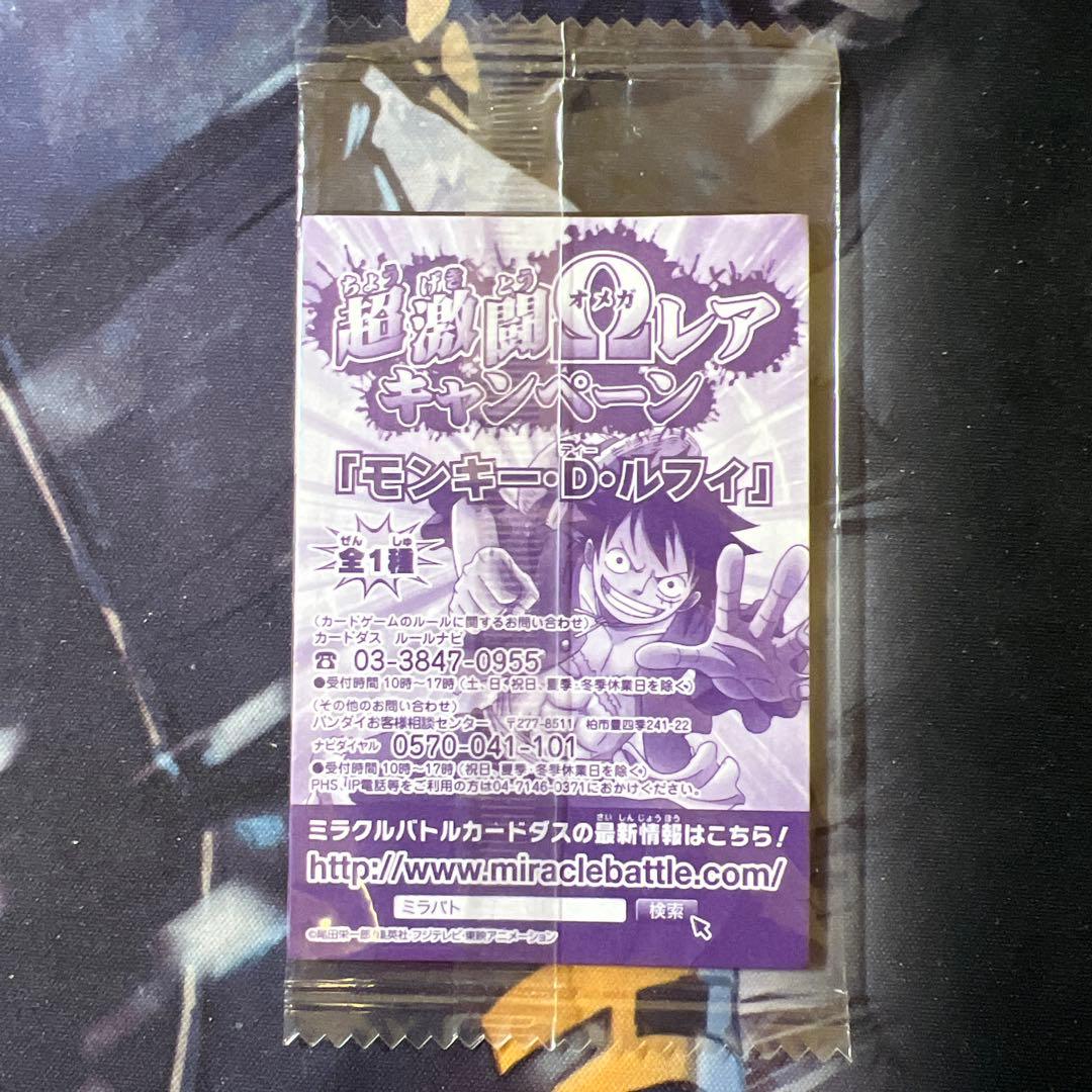 希少！ミラバト　ワンピース　モンキー・D・ルフィ プロモ・赤 超激闘Ωレア非売品