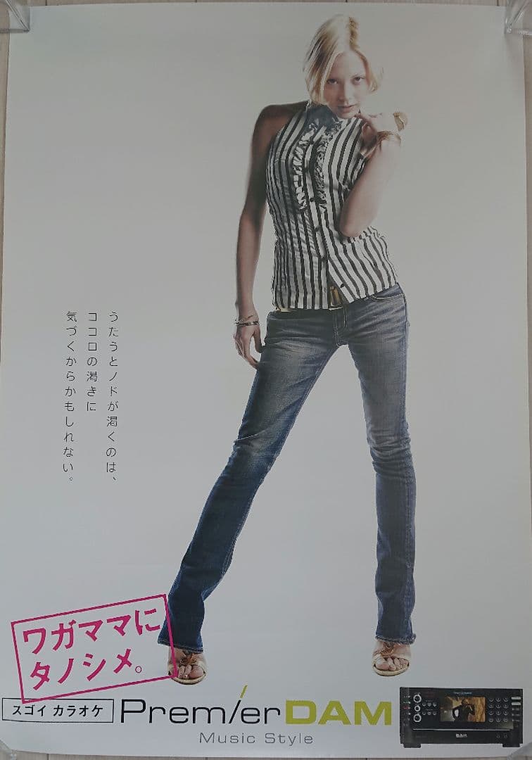 【非売品・希少】土屋アンナ ポスター 4枚セット PREMIO DAM ラスト