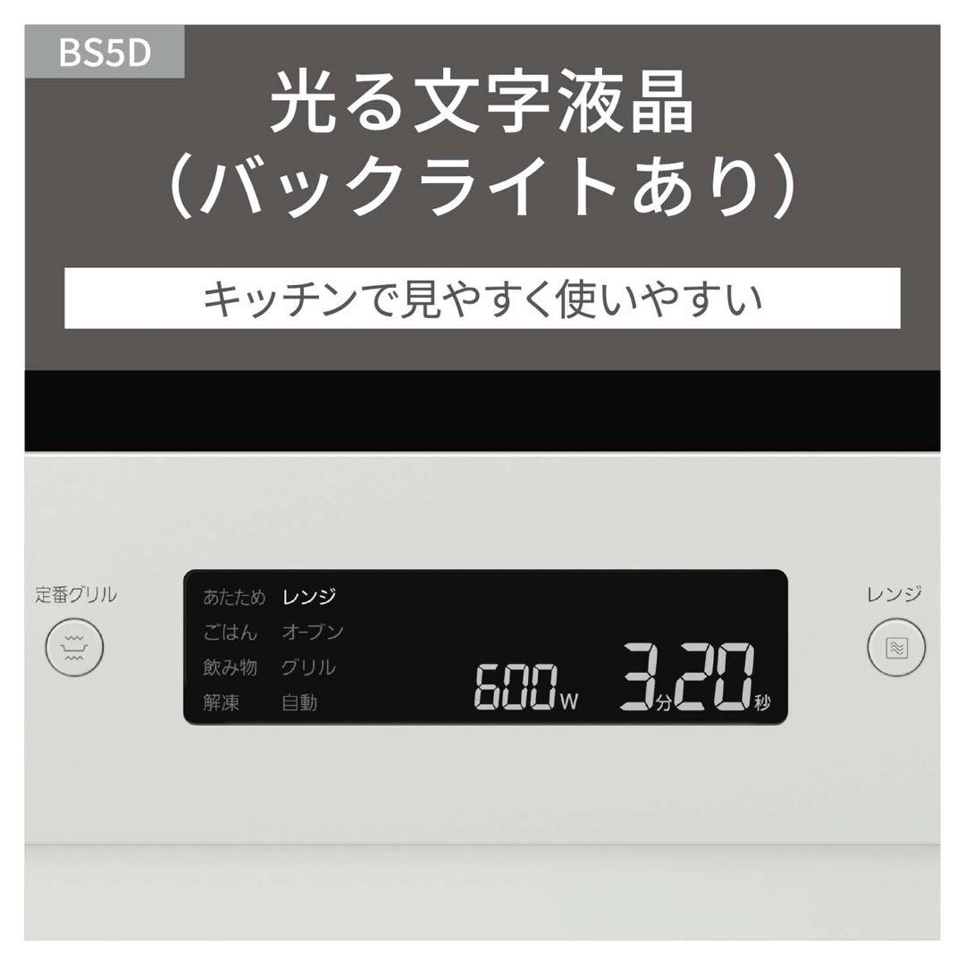 Bistro オーブンレンジ NE-BS5D 26L ブラック