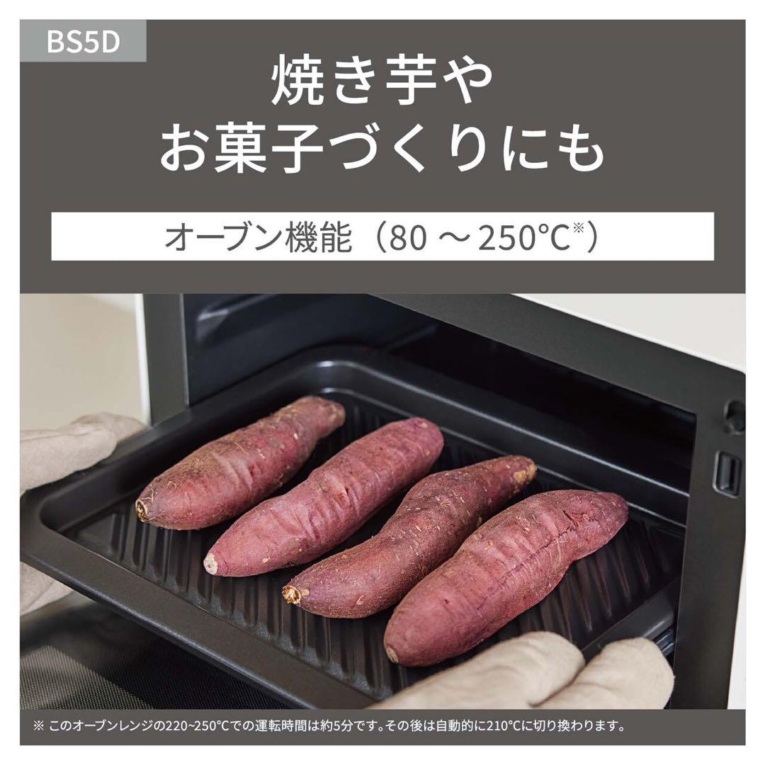 Bistro オーブンレンジ NE-BS5D 26L ブラック