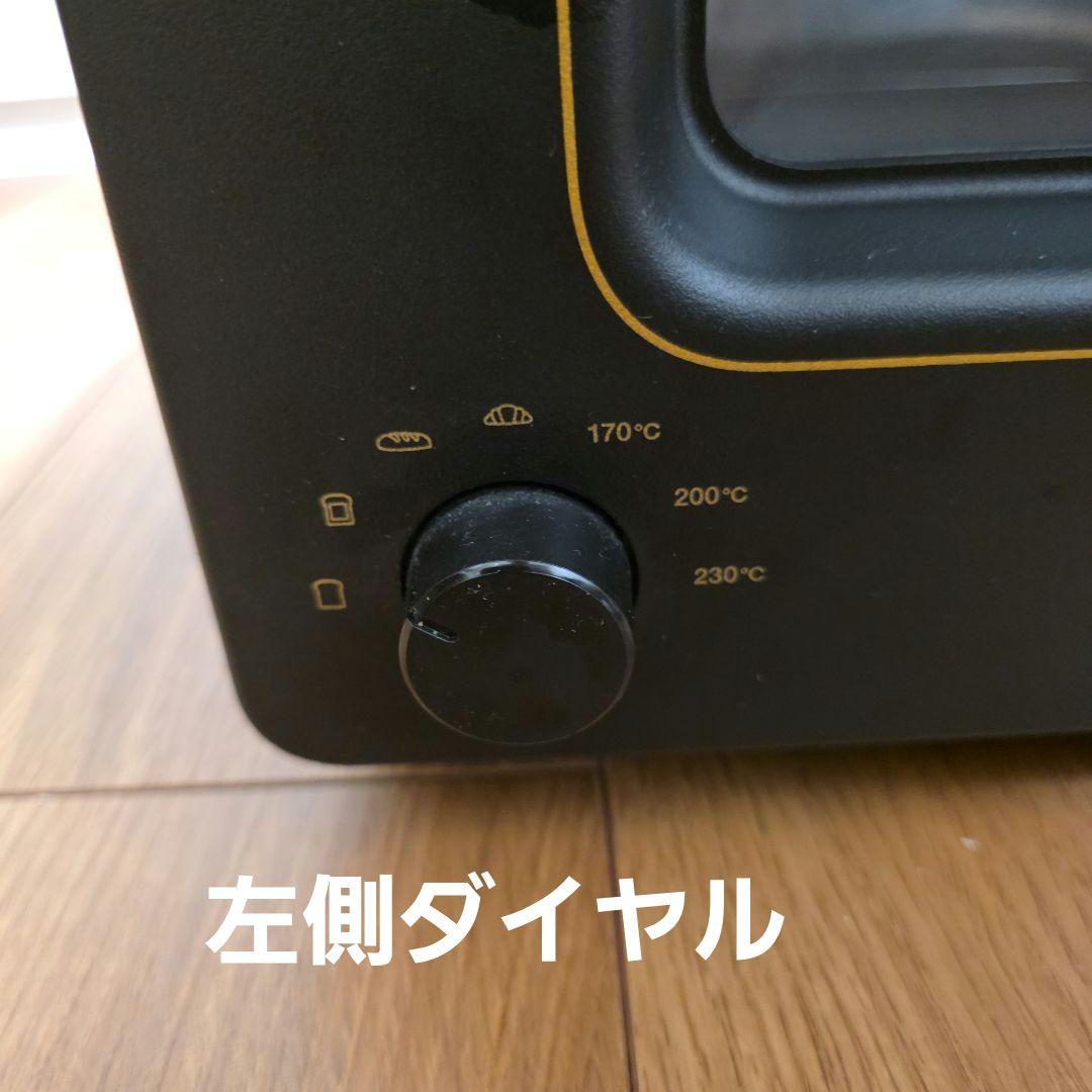 バルミューダ◆スチームトースター◆The Toaster◆2018年製◆ブラック