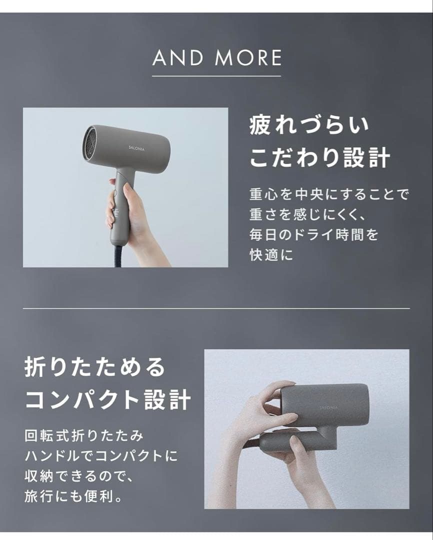 SALONIA サロニア スムースシャイン ヘアドライヤー 大風量 速乾 軽量