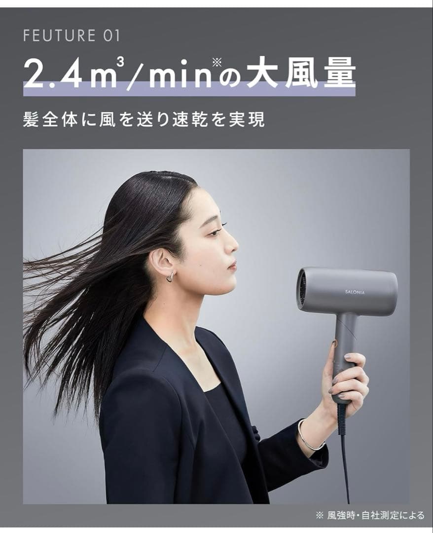 SALONIA サロニア スムースシャイン ヘアドライヤー 大風量 速乾 軽量