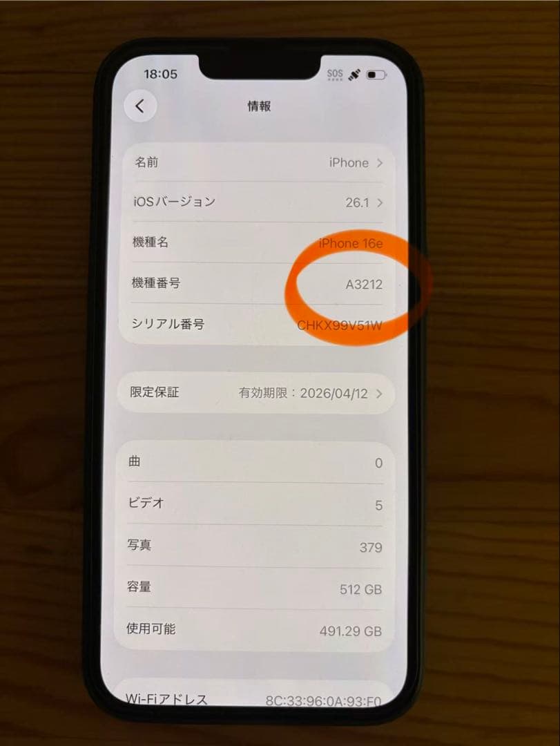スマートフォン本体 iphone16e 512GB