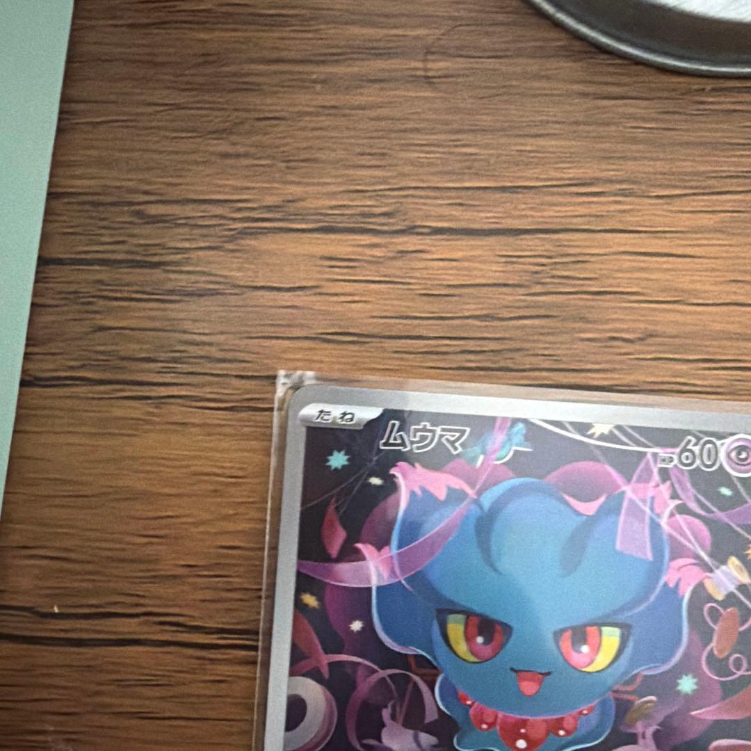 美品ポケモンカード　メガドリームex ゴットパック10枚セット