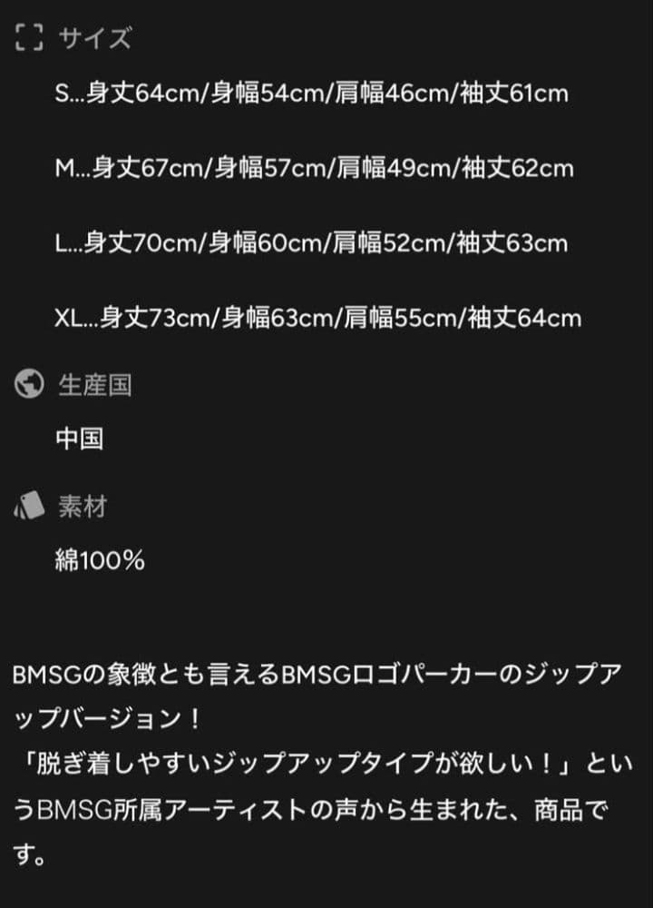 BMSG ジップアップパーカー Mサイズ