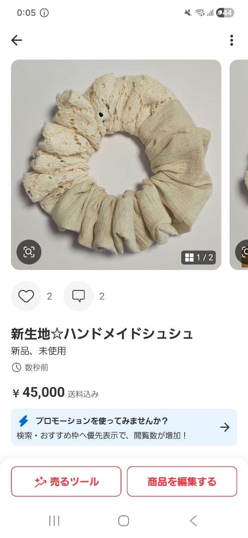 新生地☆オーダー不可☆ハンドメイド重ねシュシュ