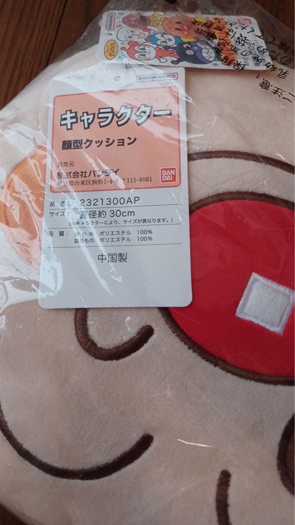 86 アンパンマンおもちゃセット　アミューズメント