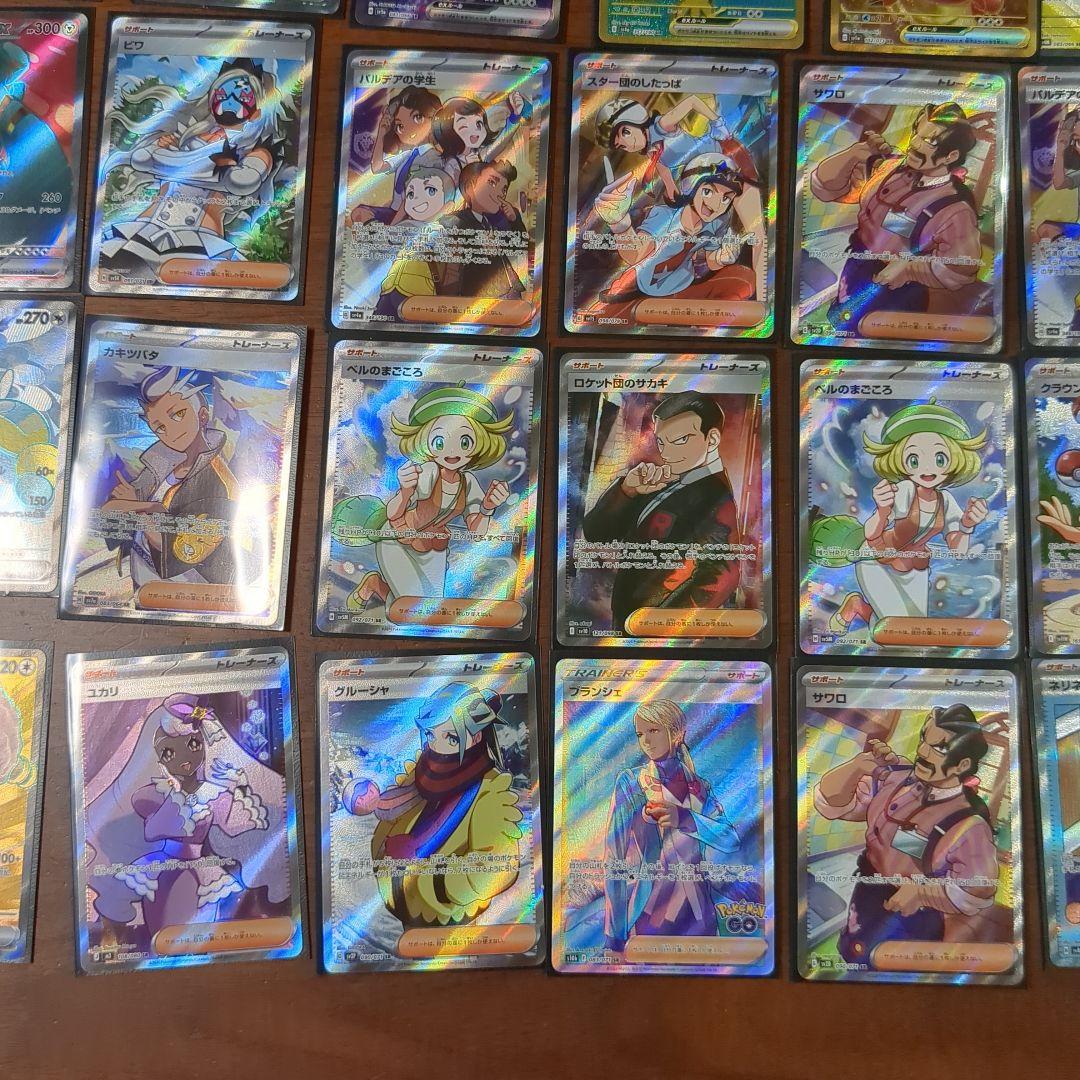 ポケモンカードまとめ売り　SR SAR UR RR RRR AR SSR SA