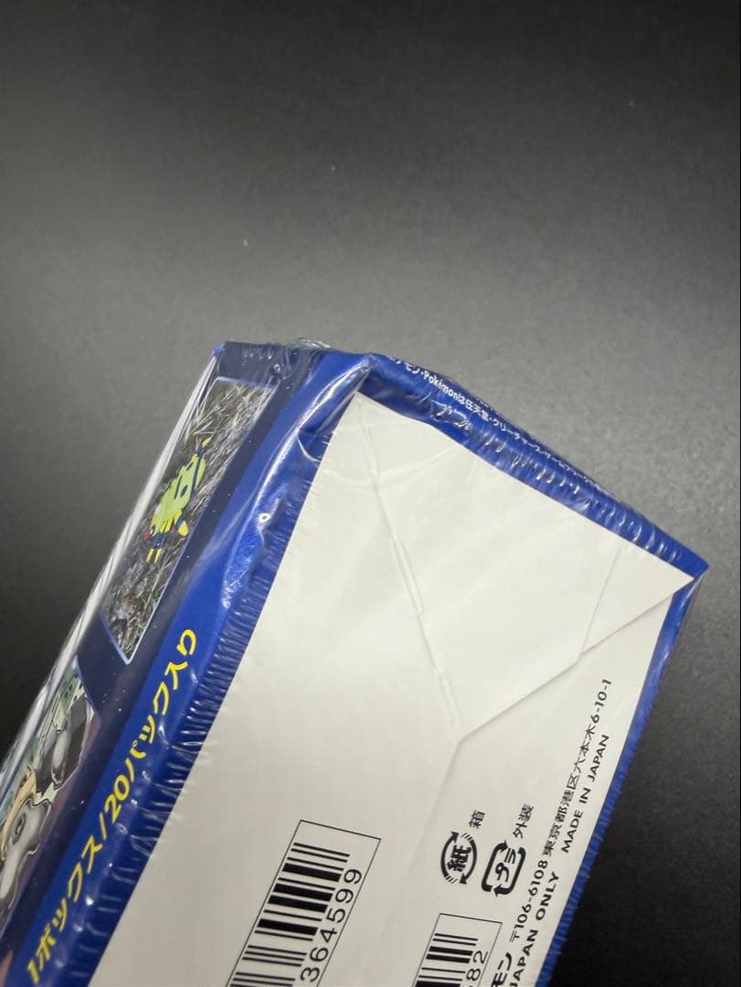 ポケモンカード ポケモンGO box シュリンク付き 2箱セット