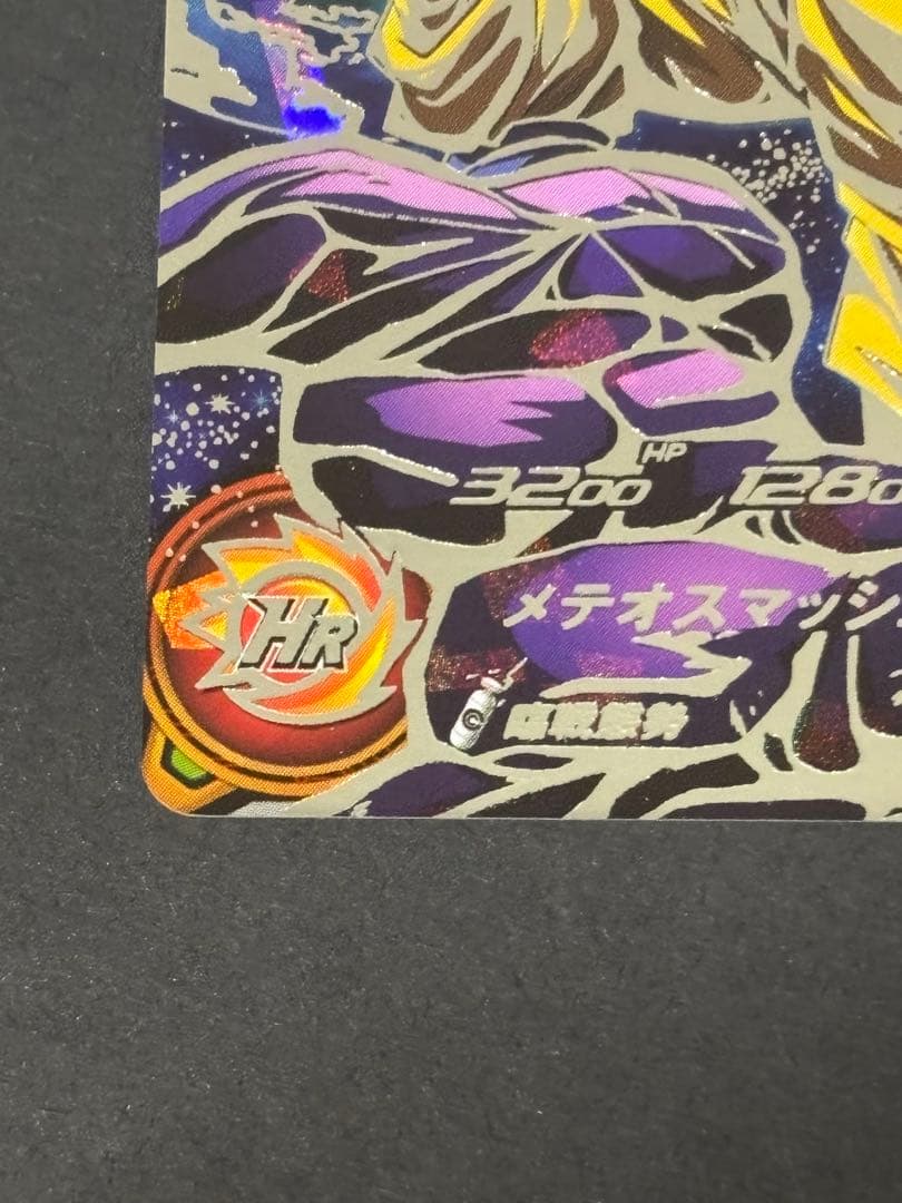 【美品】【ローダー付き】孫悟空　um-9 SEC ドラゴンボールヒーローズ