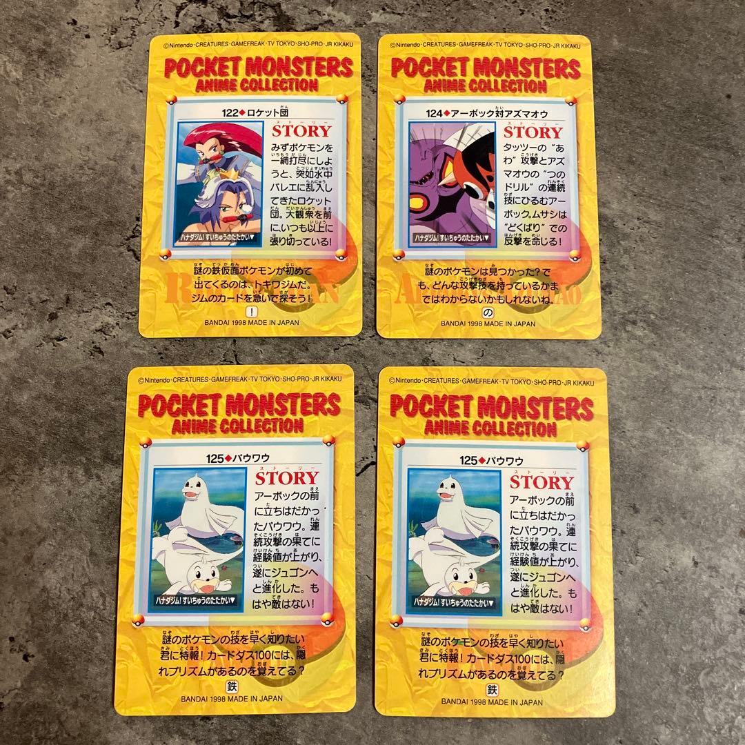 ポケモンカード 25枚セット カードダス