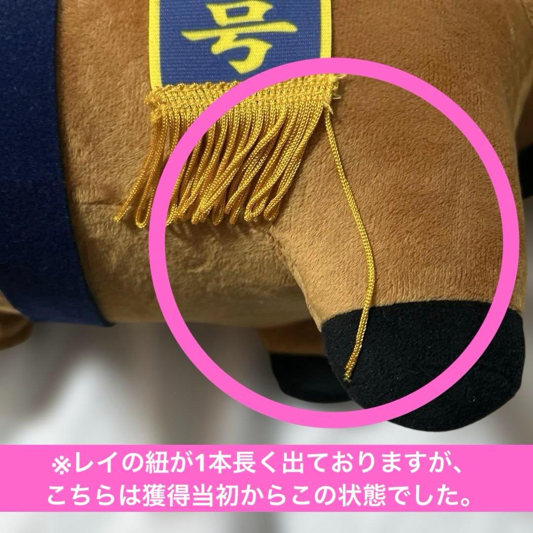 【希少】オルフェーヴル　2体セット　BIG・超BIGぬいぐるみ　サラコレ