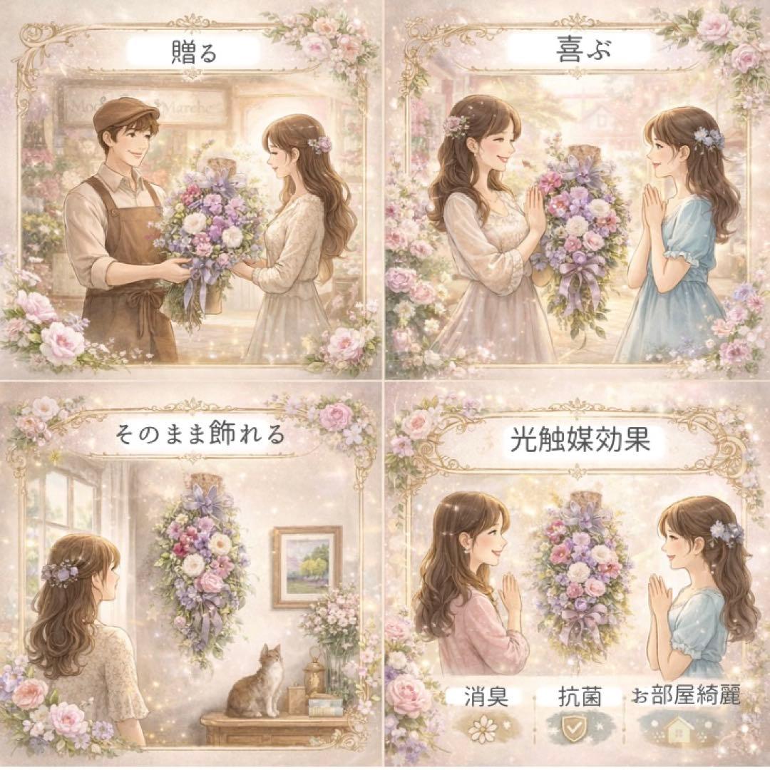 光触媒フラワー「心ほどける贈り物」コンパクトバスケットアレンジ ギフト 贈り物