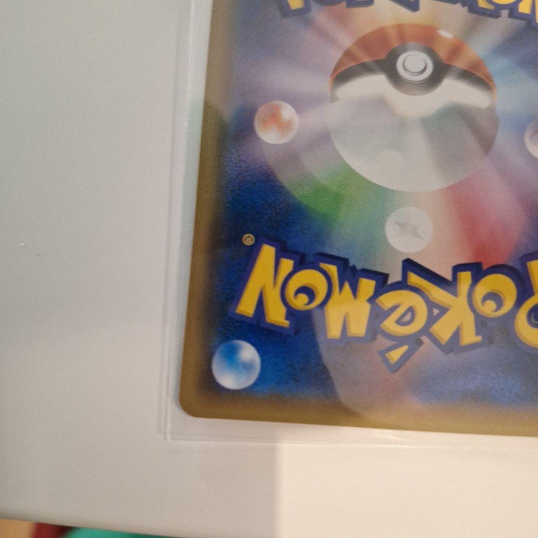 ポケモンカード　基本超エネルギーUR