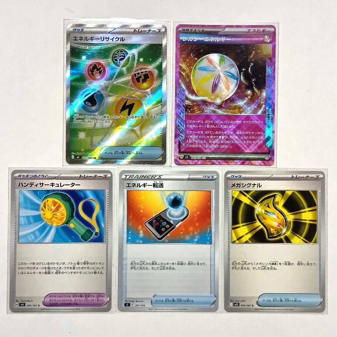 ポケモンカード メガスターミーex 構築済みデッキ