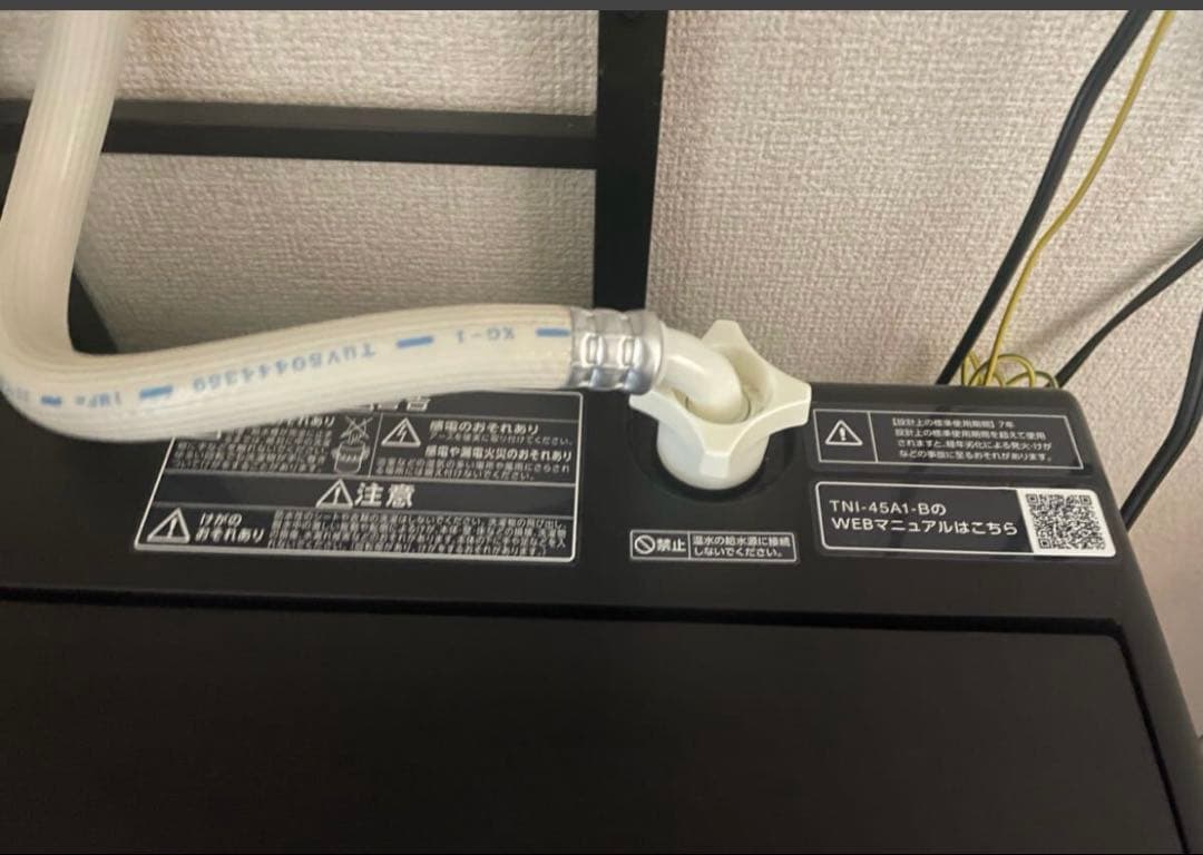マ*ィ様 【引取のみ】洗濯機＆冷蔵庫セット