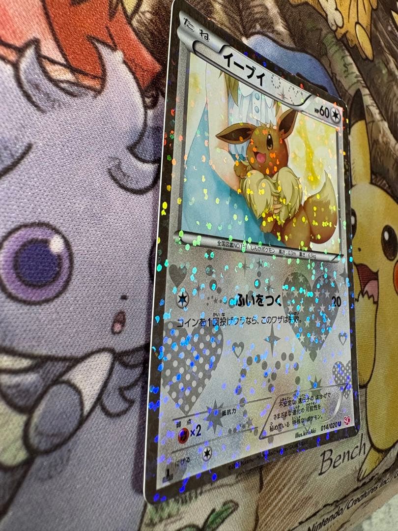 イーブイ SC シャイニーコレクション ポケキュン