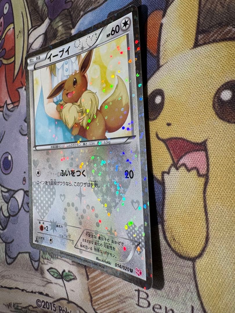イーブイ SC シャイニーコレクション ポケキュン