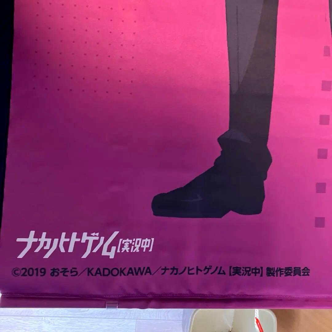 【レア品】ナカノヒトゲノム【実況中】 S賞選べる等身大タペストリー　逢河マキノ