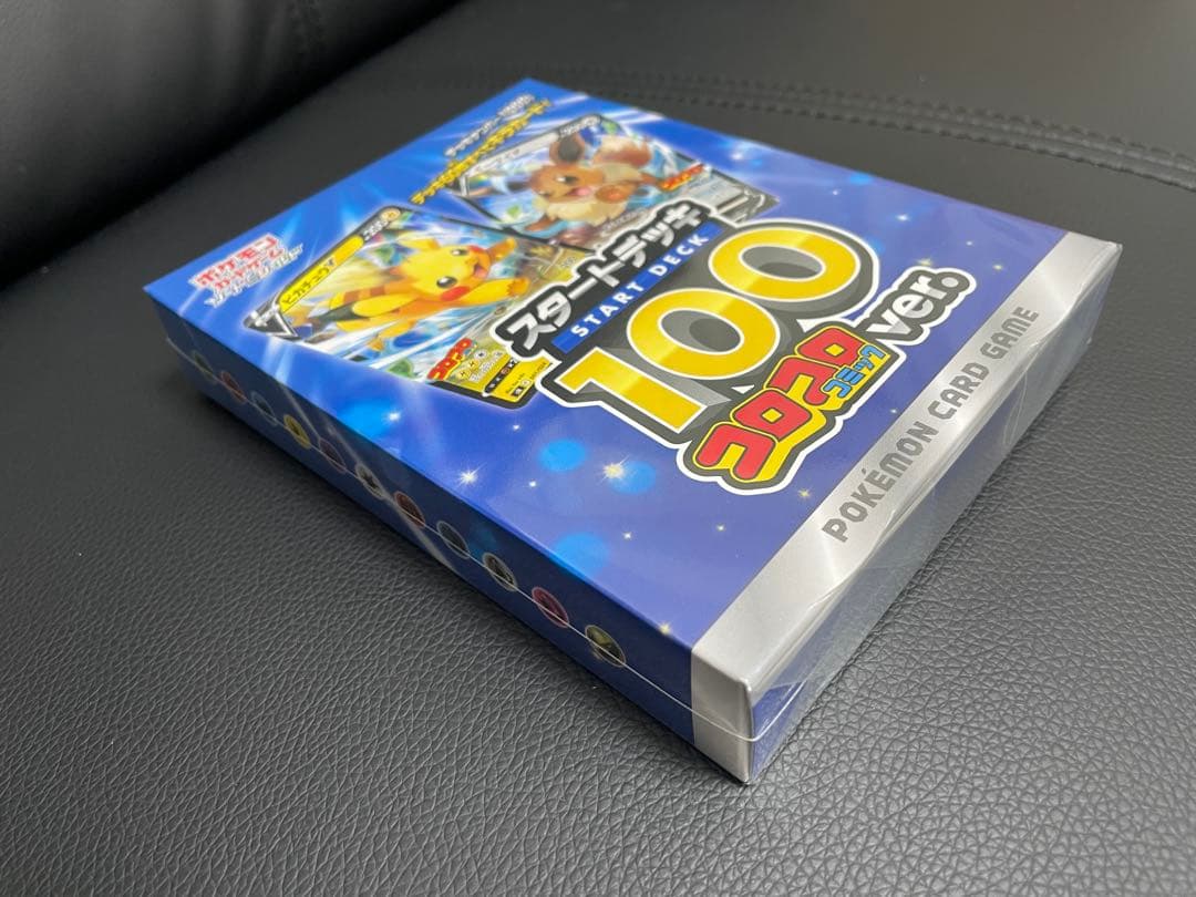 未開封 当選品 スタートデッキ100 コロコロver. 000 ソード&シールド