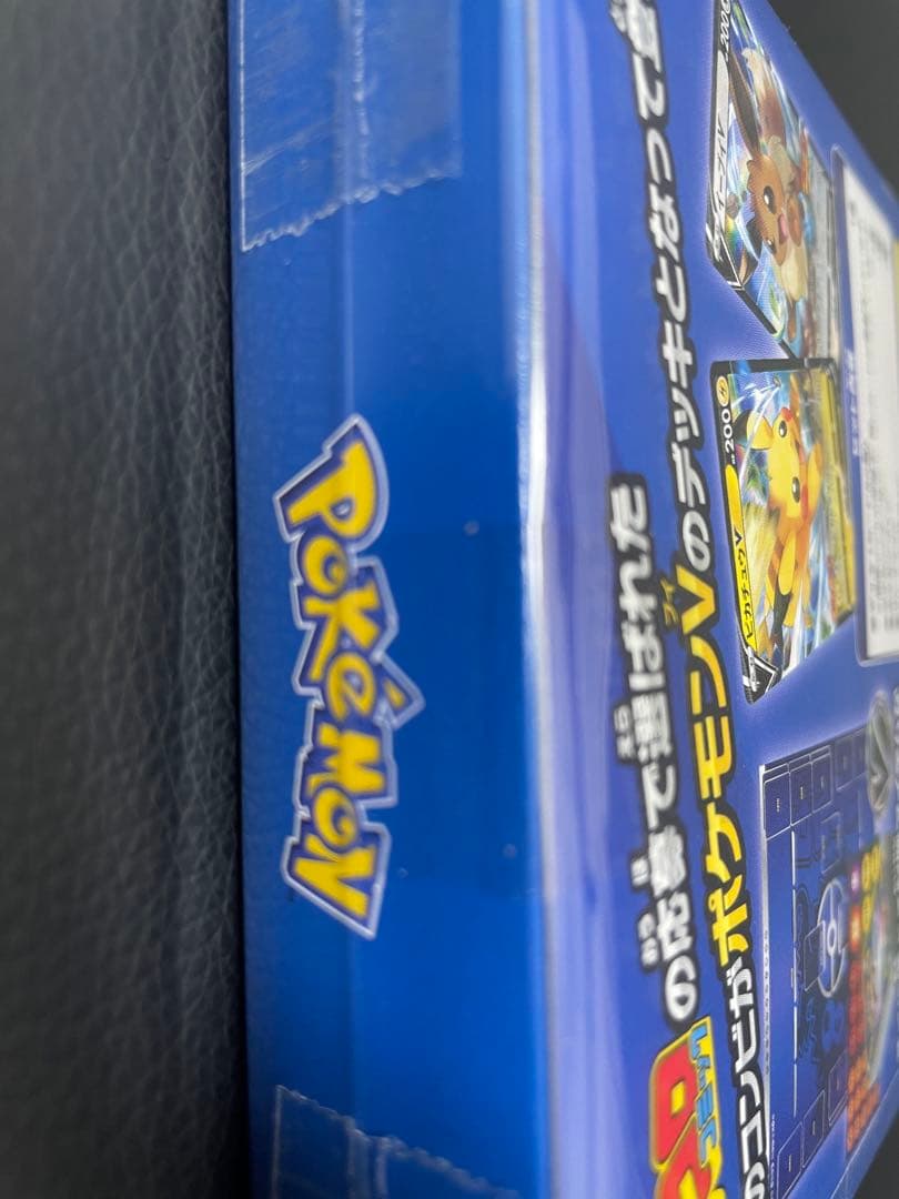 未開封 当選品 スタートデッキ100 コロコロver. 000 ソード&シールド