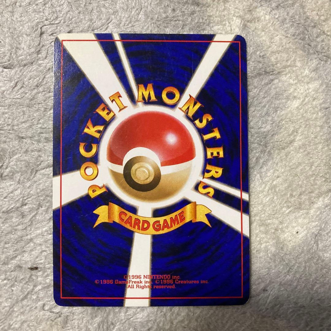 エビワラー　旧裏　ポケモンカード　Pokémon