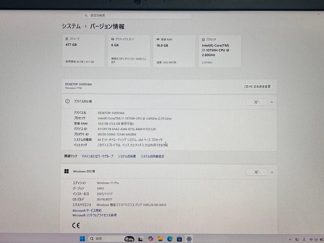 Windowsノート本体 Dell Precision 7750 i7 10750H rtx3000