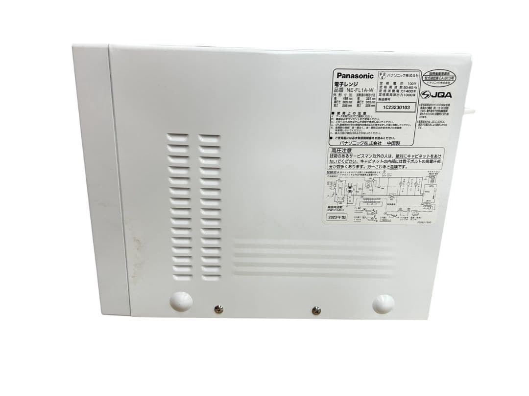 【動作品】パナソニック 単機能レンジ NE-FL1A-W 2023年製 #hm