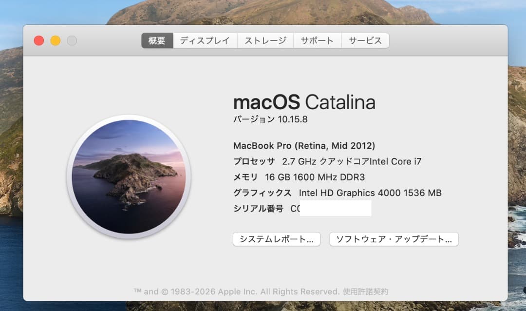 MacBook Pro 15インチ i7 16GB 512GB
