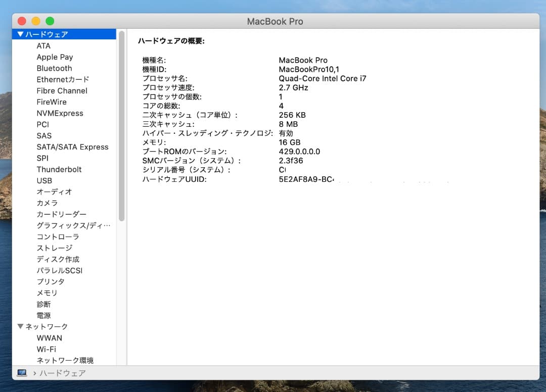 MacBook Pro 15インチ i7 16GB 512GB