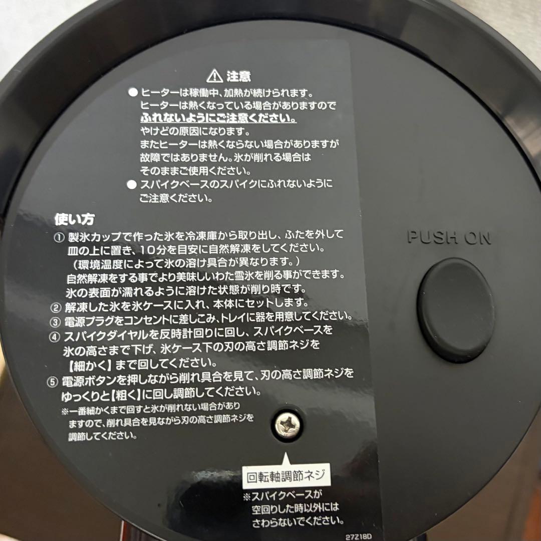 【ほぼ新品】ドウシシャ 電動わた雪かき氷器 DSHH-20 ヒーター機能付