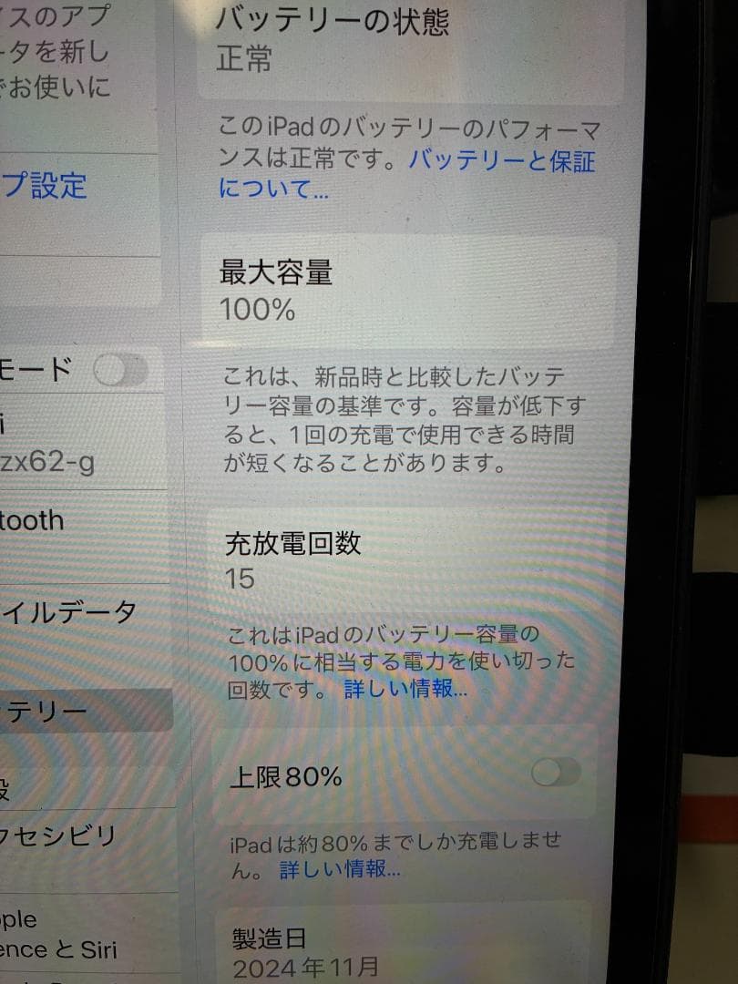 iPad mini（A17Pro) 　512GB　現行機種　新品同様