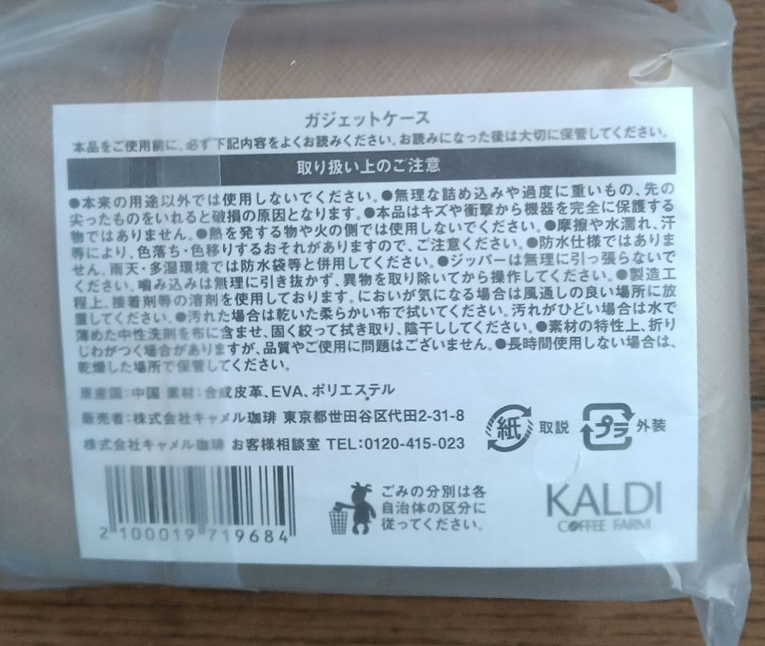 KALDI 猫の日バック2、ミニバック、マルチポーチ、ガジェットケース、紅茶他2