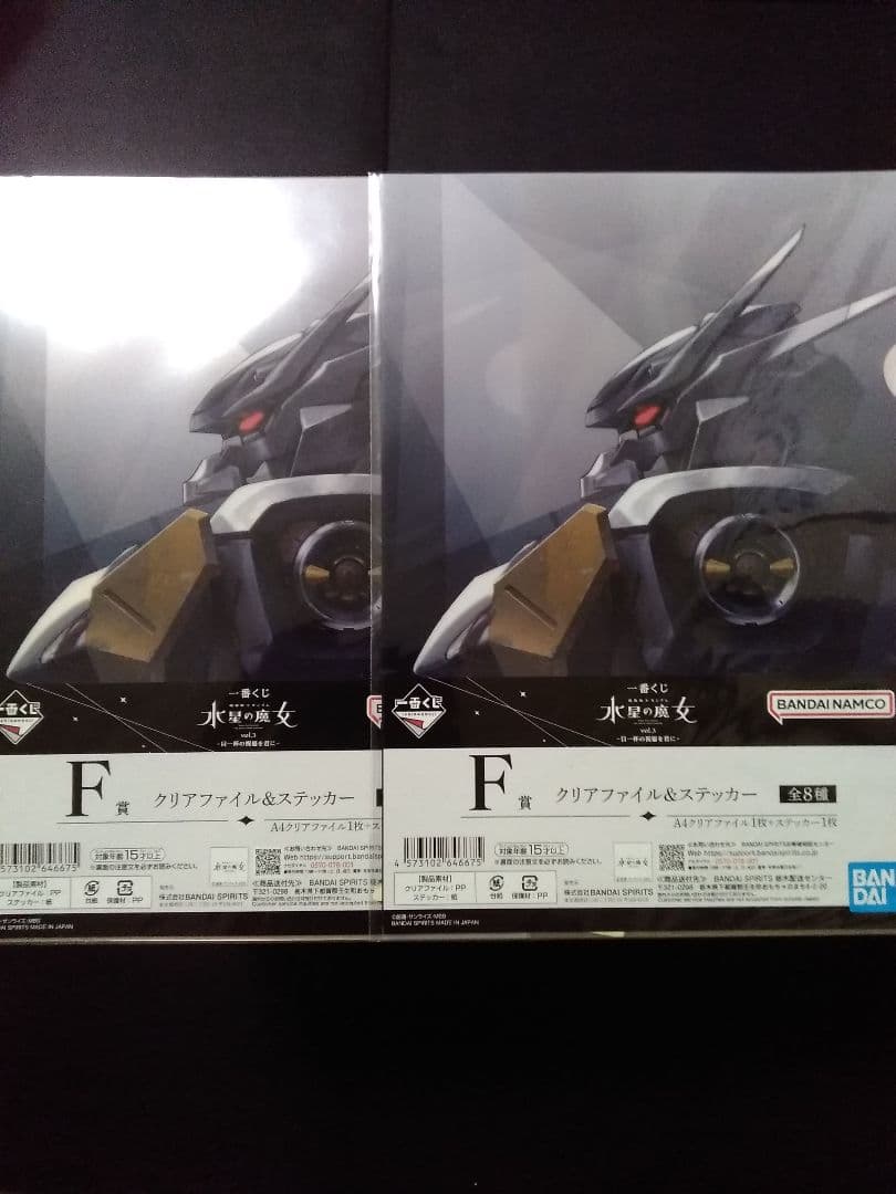 一番くじ　ガンダム水星の魔女＆一番くじ　ちいかわ　未開封品セット