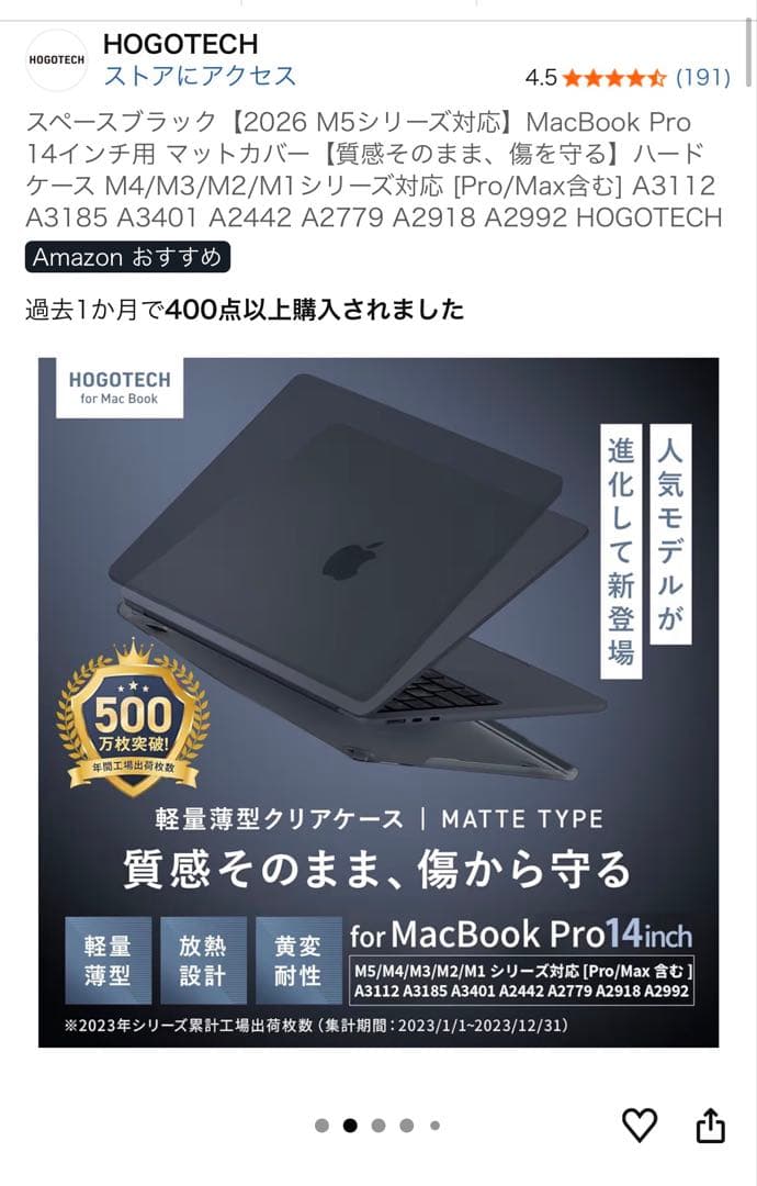 MacBook Pro M5 14インチ 新古品 (1万円分のオプション付)