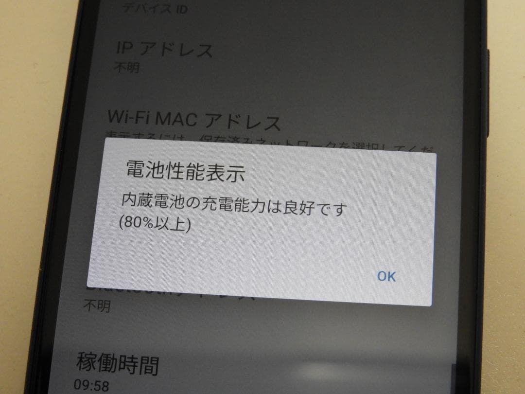 SONY Xperia Ace III ブルー A203SO SIMフリー