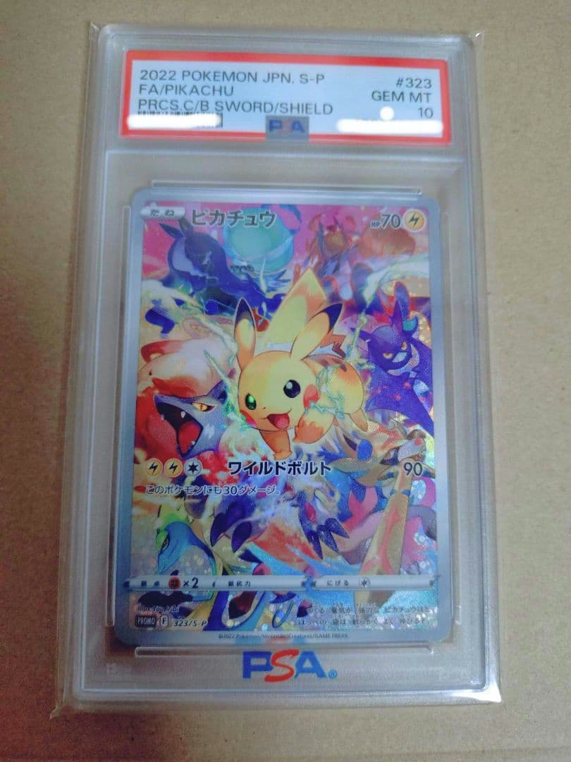 psa10 ピカチュウ プロモ プレシャス コレクターボックス
