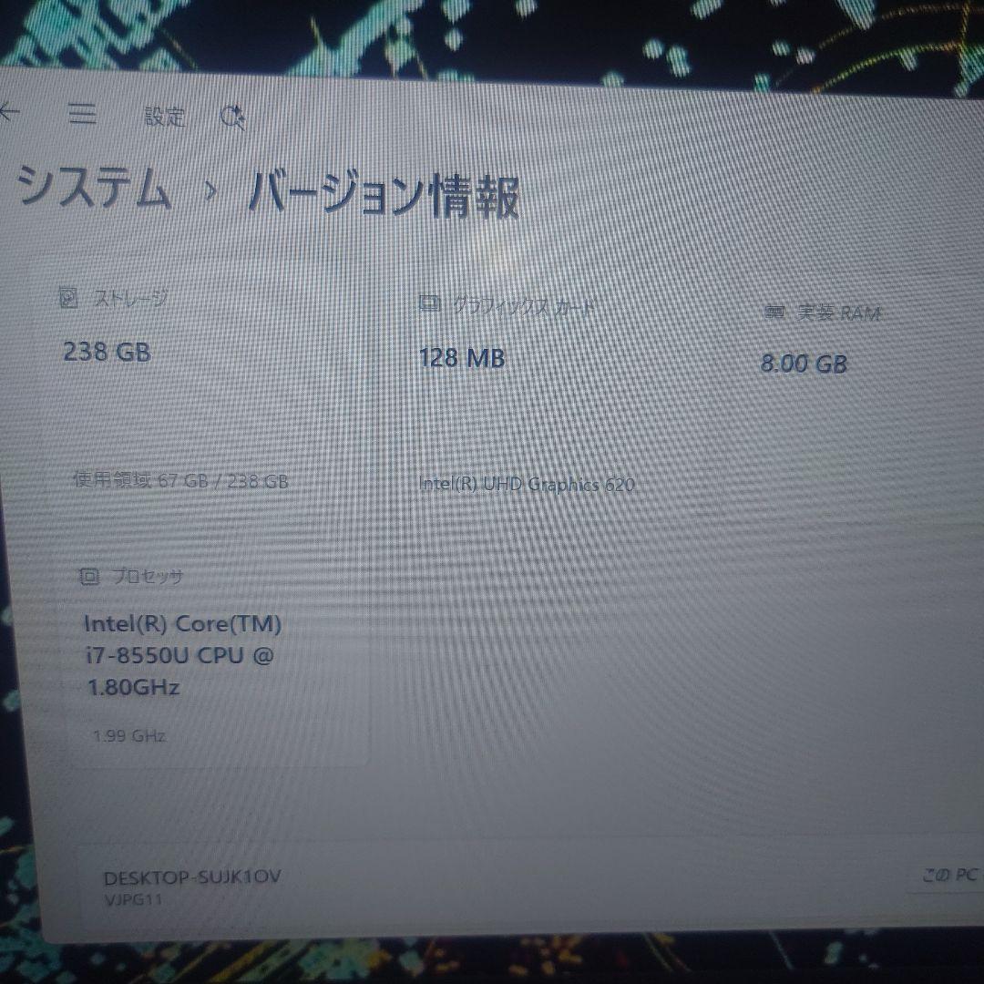 本日得価セール　VAIO Core i7 8世代　13.3型