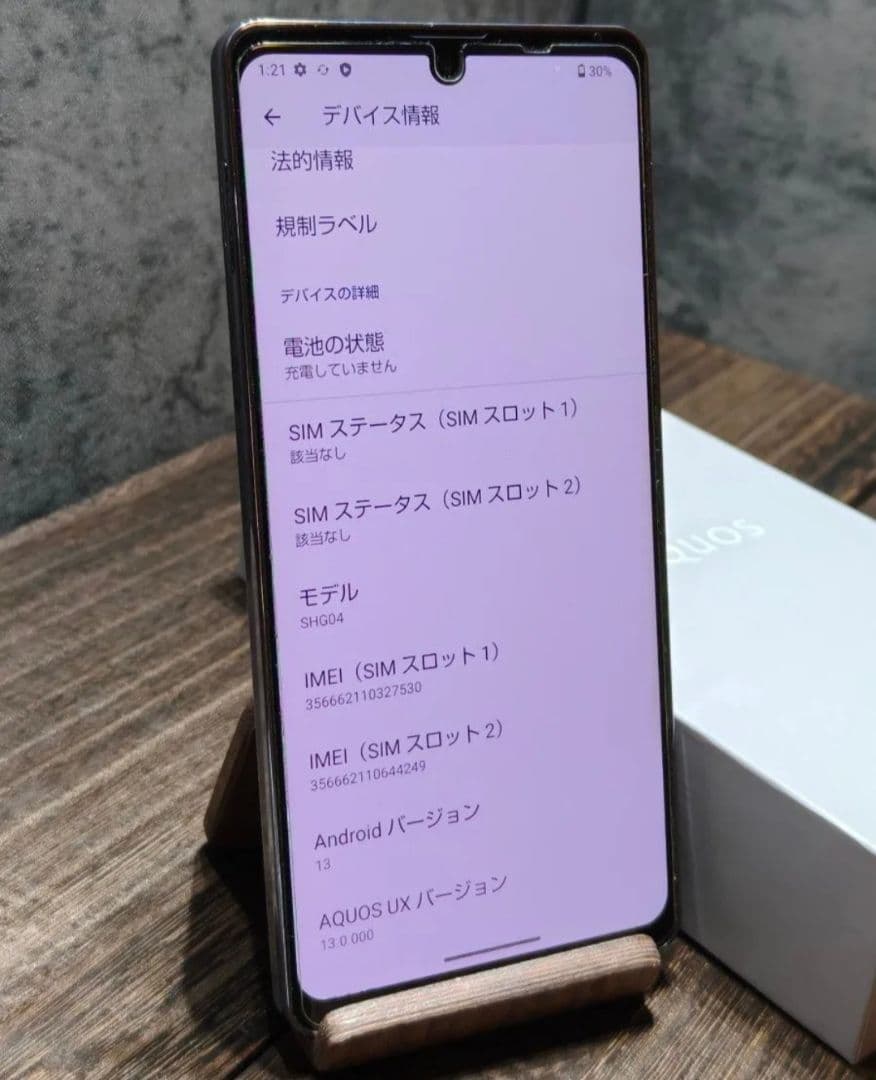 AQUOS zero6 SHG04 SIMフリー スマホ